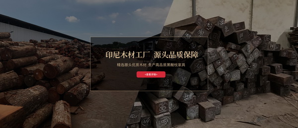 钧福楼建友印尼木材工厂，源头保障产品品质
